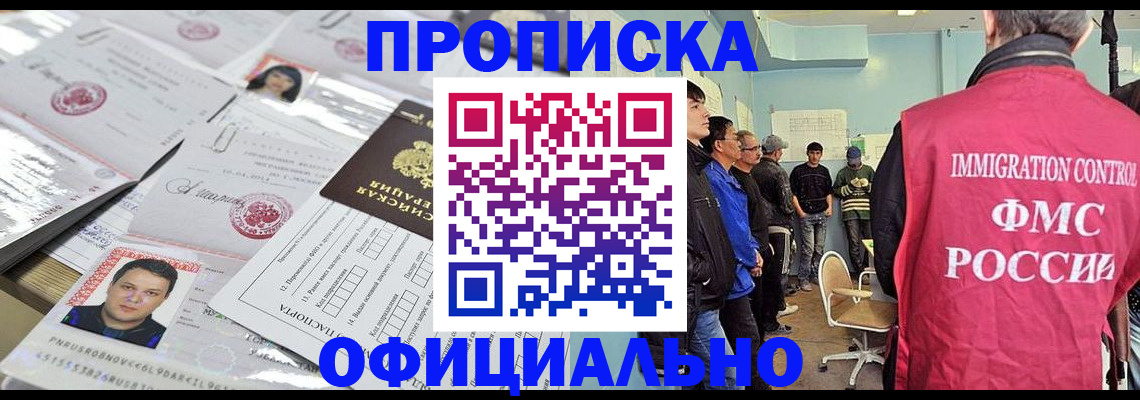 временная регистрация в Дорогобуже