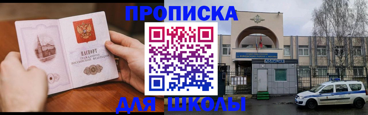 прописка паспорт в Дорогобуже