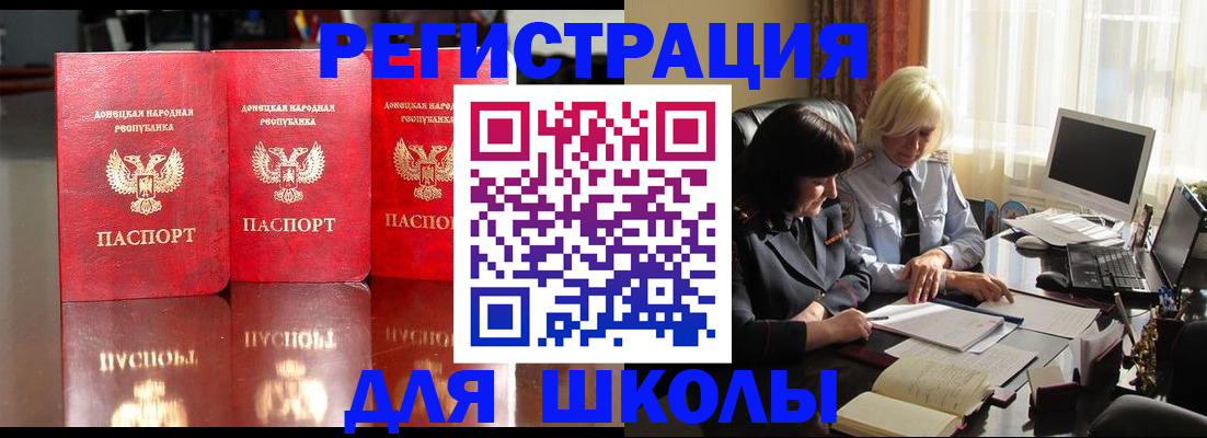 миграционный учет в Дорогобуже