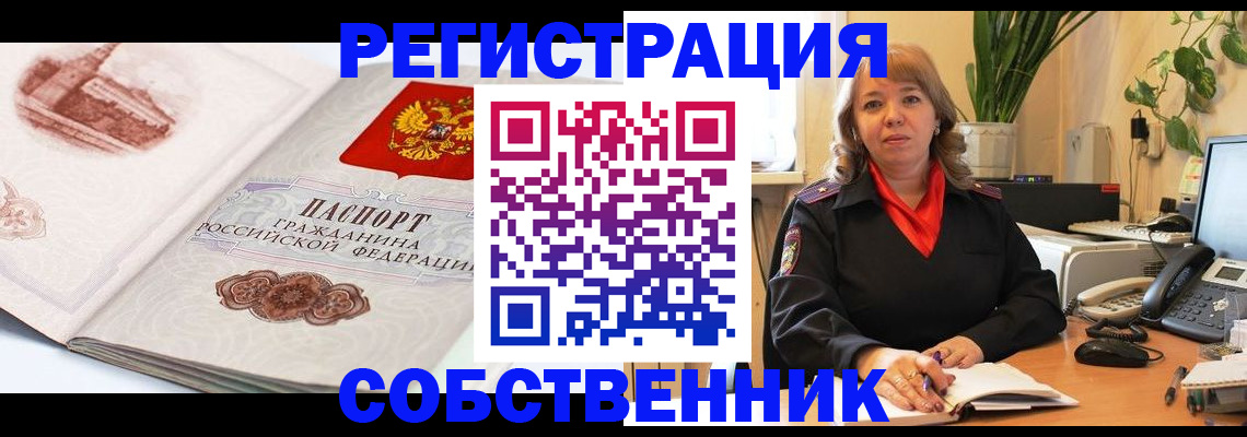 регистрация в Дорогобуже