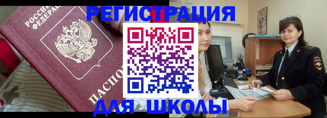 прописка в квартире в Дорогобуже